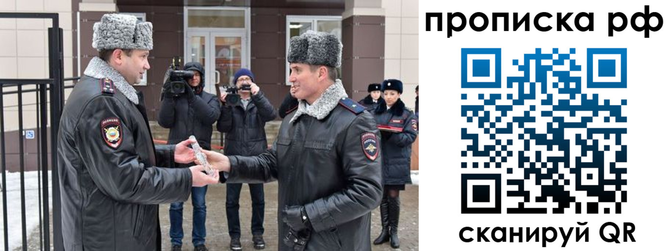 купить прописку в Мурино