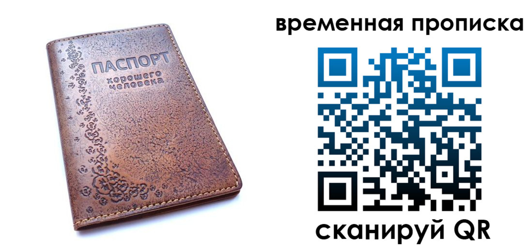 где прописаться в Мурино
