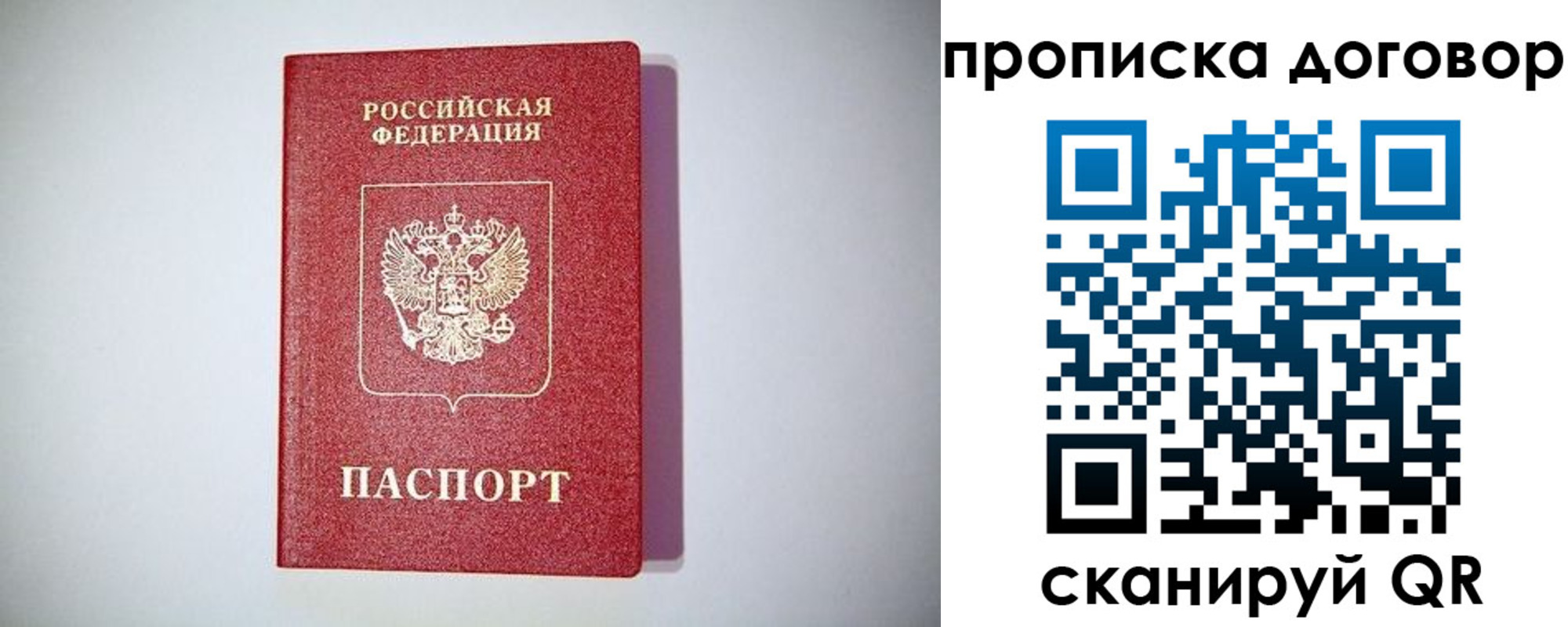 временная регистрация в квартире в Мурино