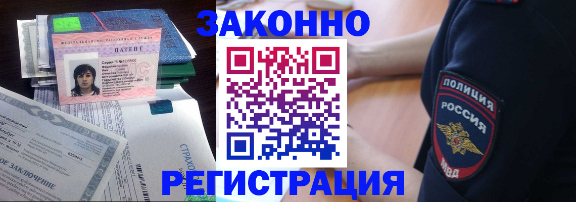 временная регистрация надежно в Мурино