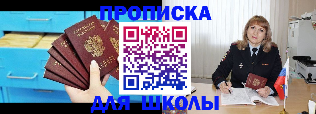 временная прописка в Мурино