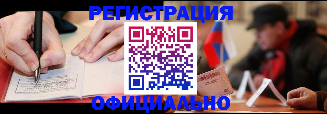 временная регистрация поиск в Мурино