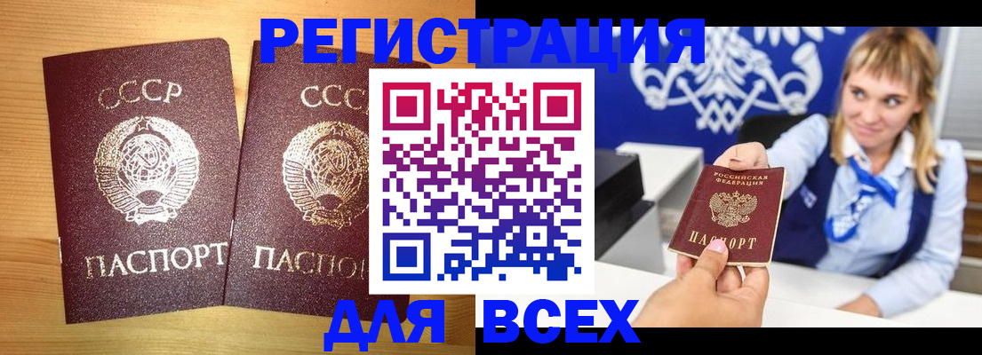 временная регистрация гарантия в Мурино