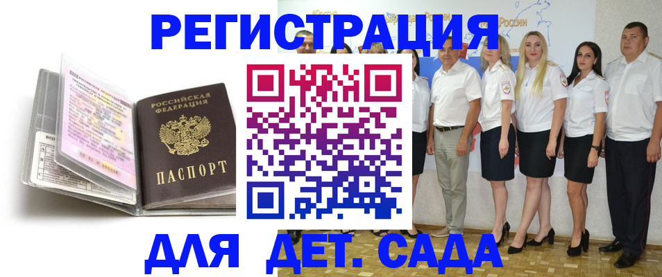 прописка в Мурино