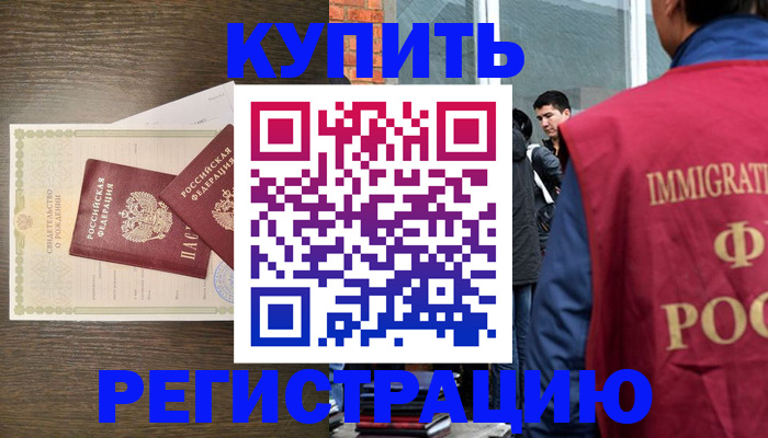 прописка для школы в Мурино