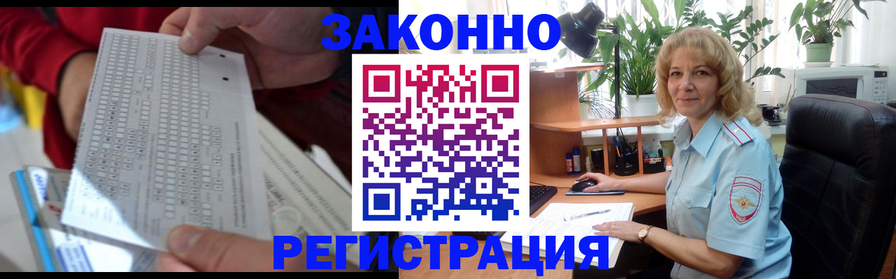 временная регистрация собственник в Мурино