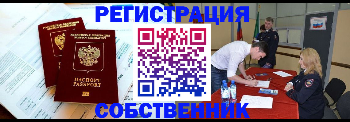 прописка в Мурино