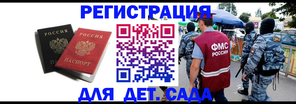прописка для кредита в Мурино