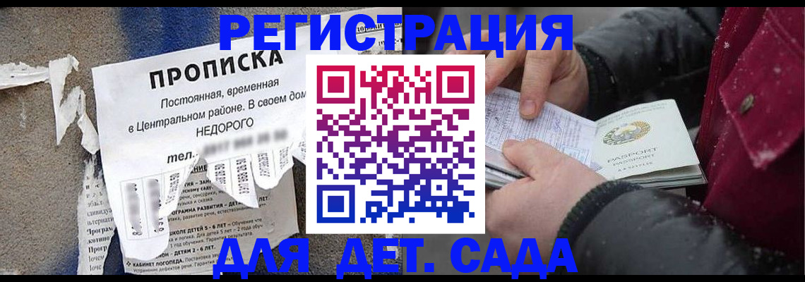 прописка от собственника в Мурино