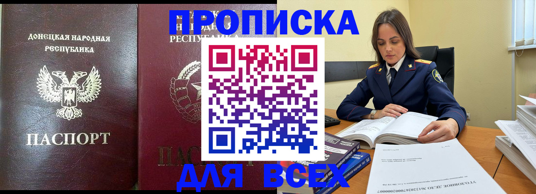 временная регистрация для школы в Мурино
